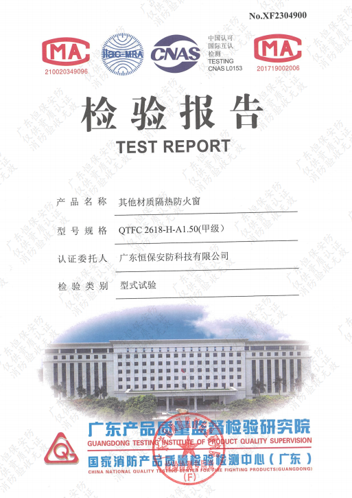 其他材質隔熱防火窗QTFC 2618-H-A1.50(甲級)