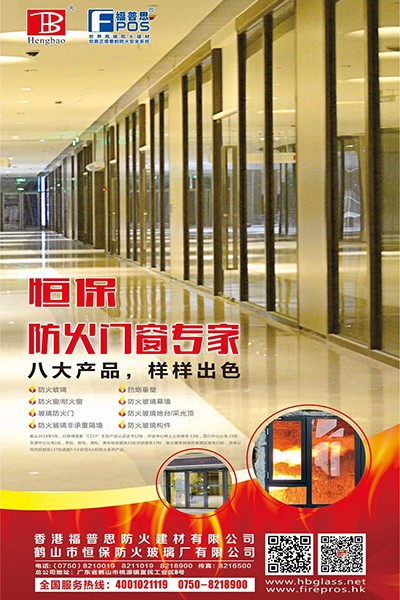 消防抽查改革，住建部進行大動作