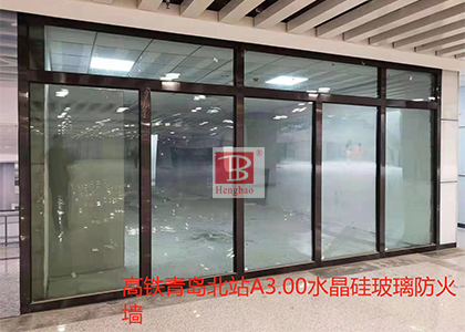 防火玻璃分類及應(yīng)用，能否替代防火墻？為何無B類防火玻璃？