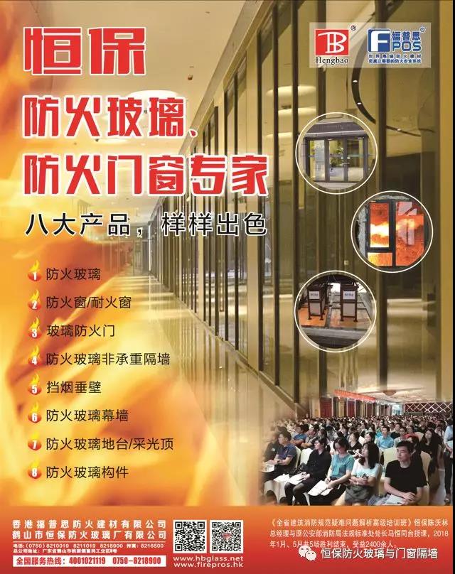 恒保榮獲“2019年度門(mén)窗行業(yè)先進(jìn)單位”-感謝感恩！